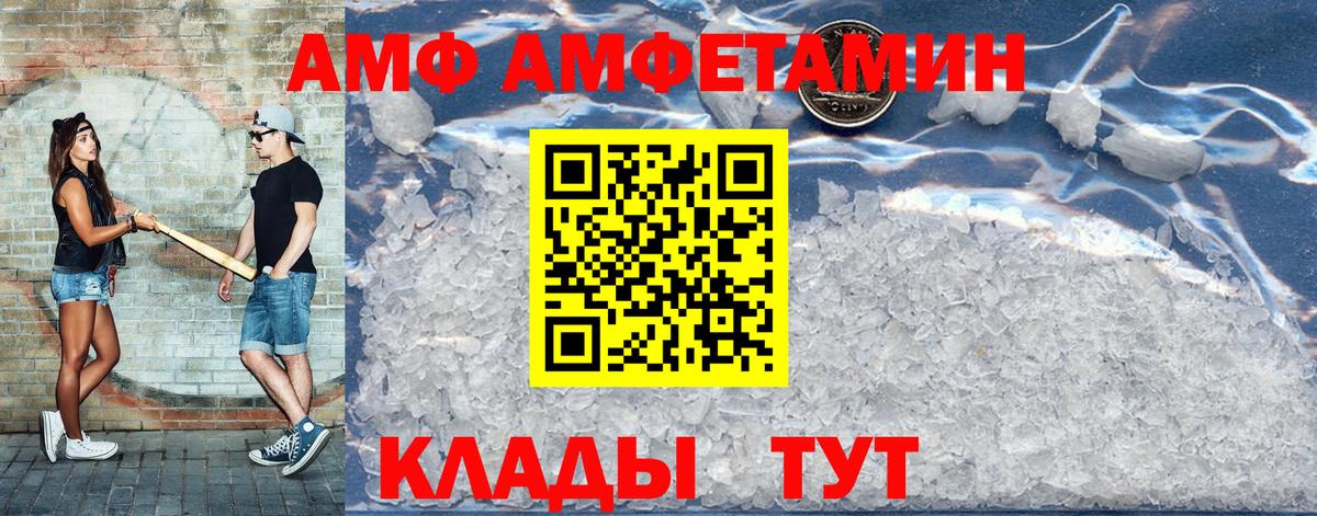 АМФЕТАМИН 98% Назарово
