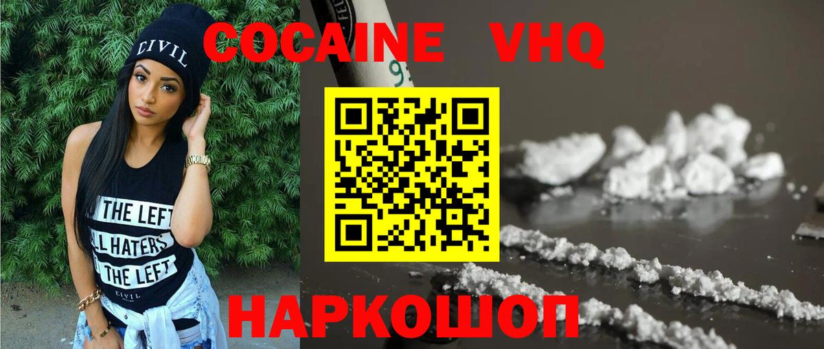 Cocaine 98%  Кокаин VHQ  Назарово  Вход с VPN 