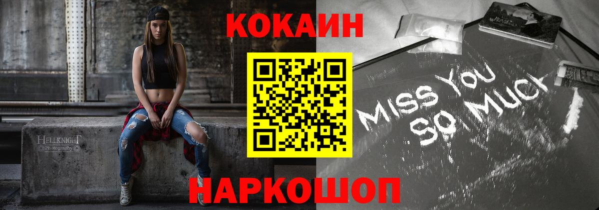 Кокаин FishScale Назарово
