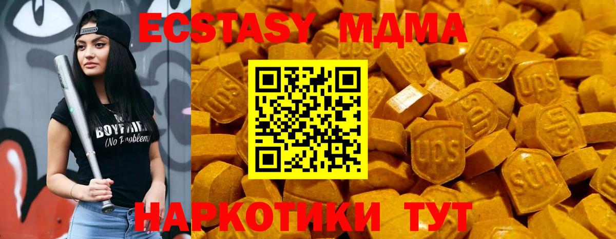 Экстази VHQ  Вход с VPN  Экстази  Назарово  Ecstasy круглые 