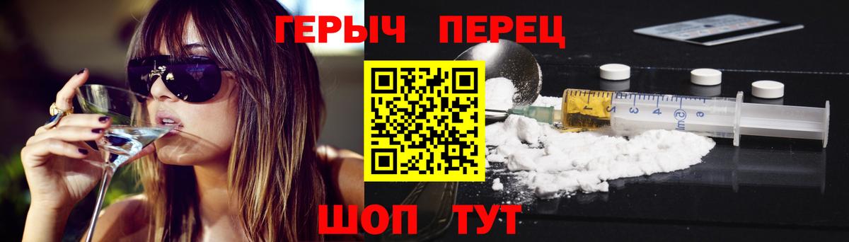 Героин белый Назарово