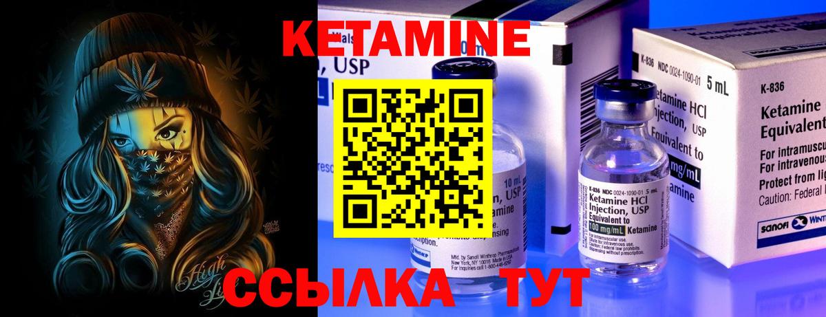КЕТАМИН ketamine Назарово