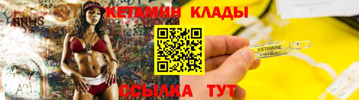Назарово  Кетамин ketamine  Вход с VPN  Кетамин ketamine 
