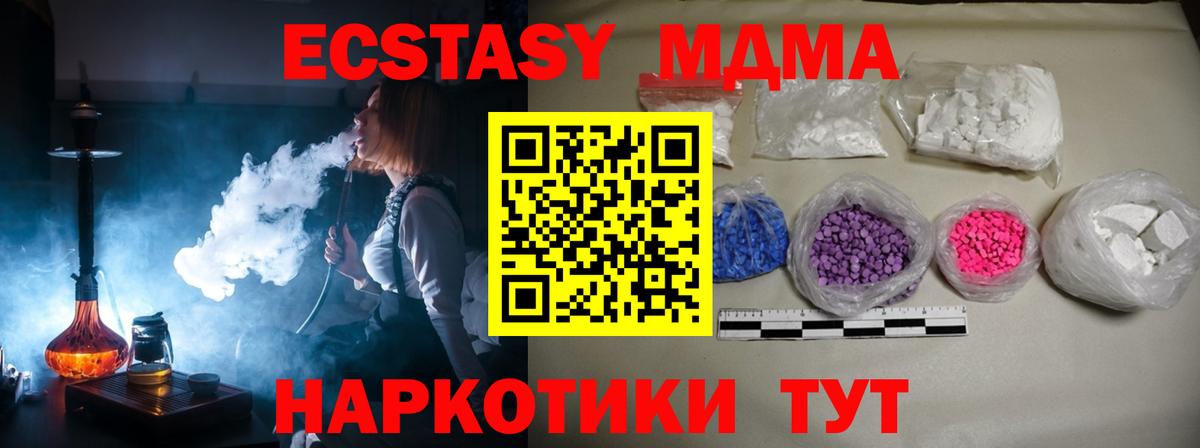 Назарово  MDMA VHQ  MDMA  Вход с VPN  МДМА Molly 