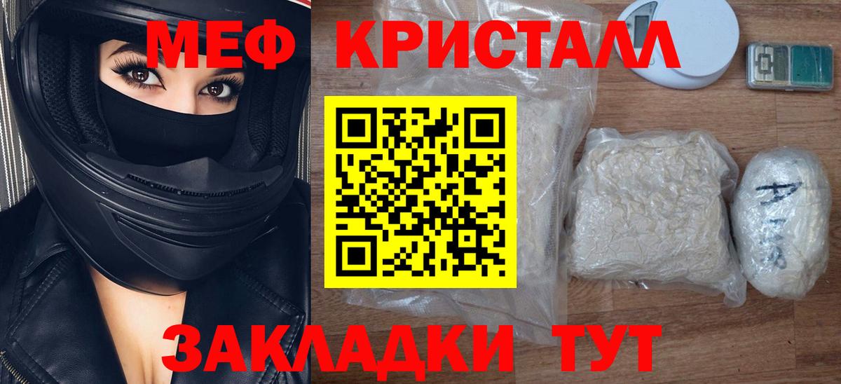 Назарово  Мефедрон  МЯУ-МЯУ mephedrone  Вход с VPN  Мефедрон 4 MMC 