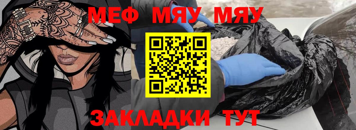 Мефедрон мука Назарово