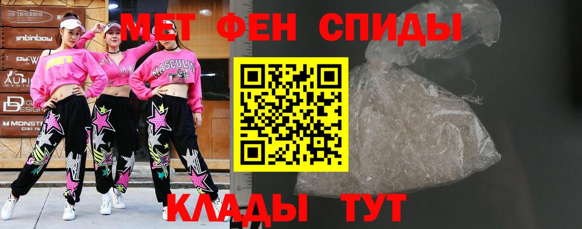 МЕТАМФЕТАМИН винт Назарово