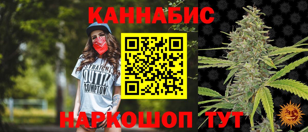 Канабис конопля Назарово